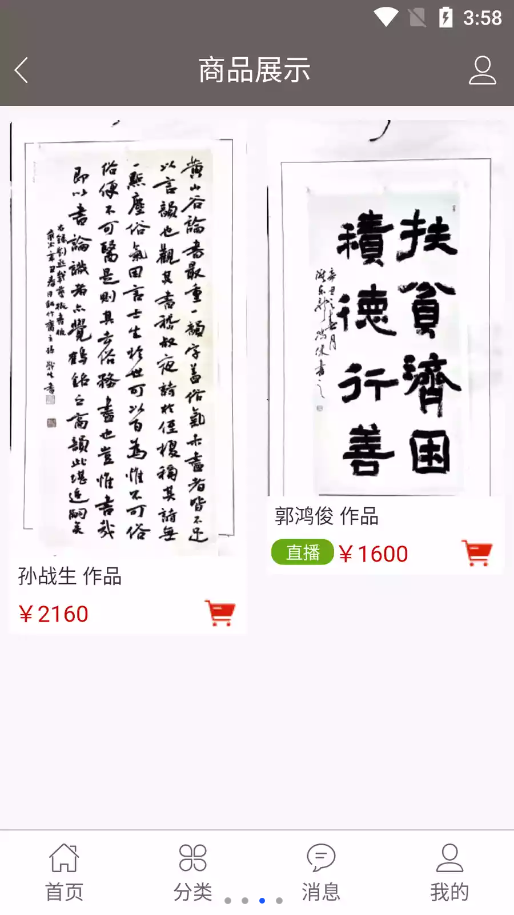 卫都书画安卓最新版下载v1.1.2