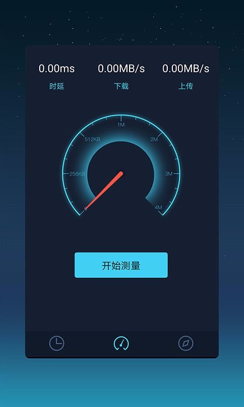 极速测网速安卓版下载v1.0.5