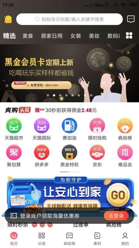 来爽购最新安卓免费下载地址v1.0.5