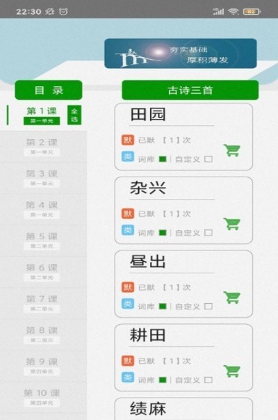 默写派安卓版下载v1.0