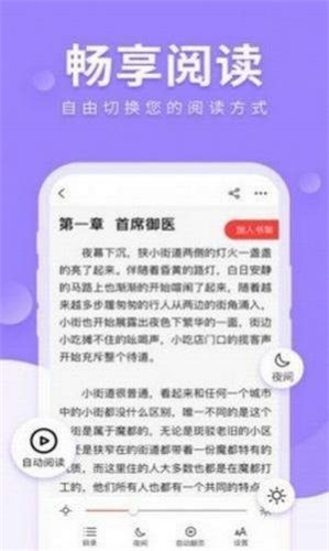 明智屋小说网首辅在线免费阅读网址入口app下载v2.8.6