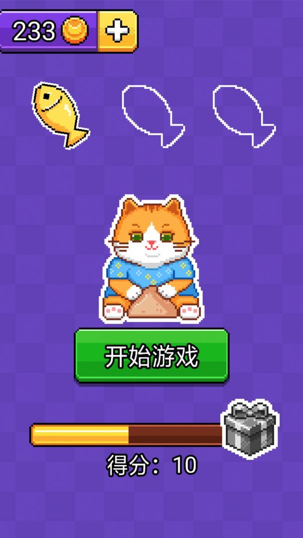 猫咪积木最新版下载v1.0.0
