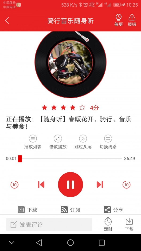 爱书音听书去广告版免费下载v2.3.7