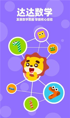 达达学院安卓最新版下载v2.3.4