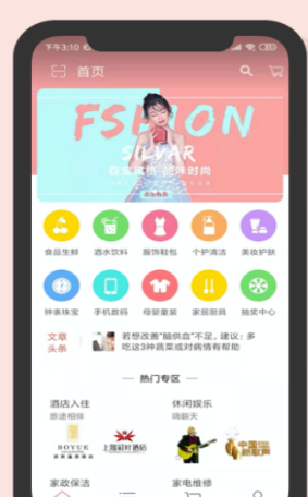 沃淘安卓最新版下载v1.0