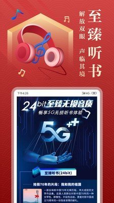 非凡小说安卓最新版下载v1.0.8