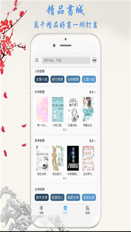 九元小说免费app手机下载v1.6.4
