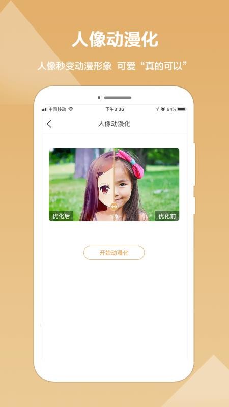 照片修复精灵最新安卓免费下载地址v1.0.1