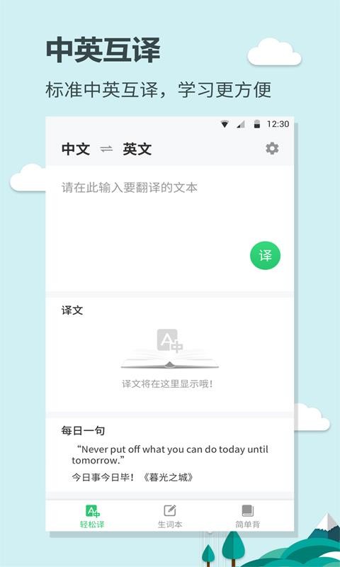 英语大王手机apk安装包下载v1.1.3