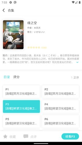 LK轻小说访问网址入口app在线免费阅读下载v1.0.9