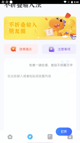 奥润字体安卓最新版下载v1.0.0