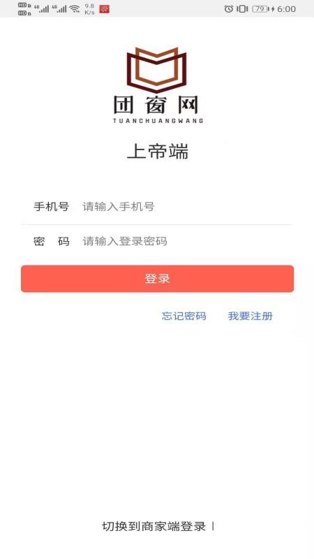 团窗网手机apk安装包下载v17