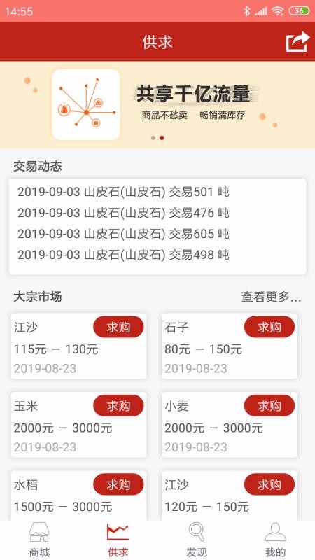 淮河云最新安卓免费下载地址v2.3