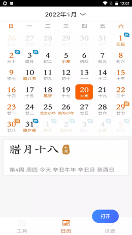 老人万花筒安卓最新版下载v1.0.0