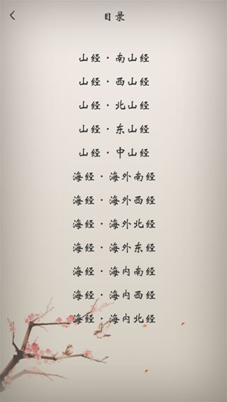 冰点文库下载器免费阅读最新版下载v1.3.3