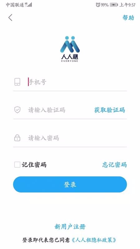 人人租最新安卓免费下载v1.0.5