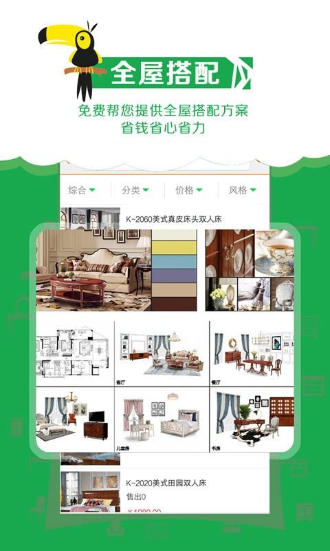 电上店下手机apk安装包下载地址v3.0.0