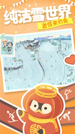冰雪乐园最新版免费下载地址v1.5.1