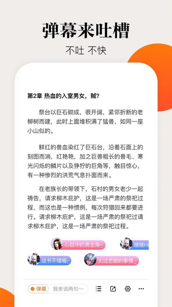 咕噜小说安卓最新版下载v1.0.4