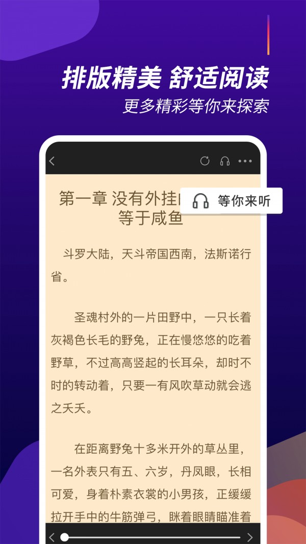 阅看全本免费小说手机apk安装包下载地址v1.2.4