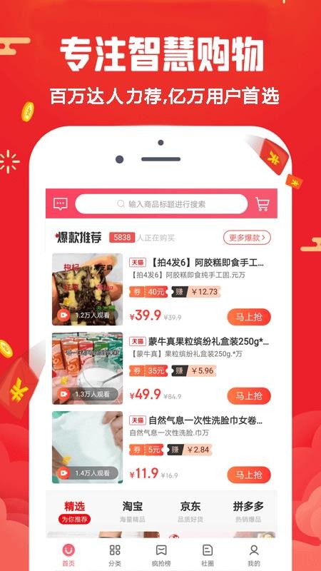 淘四方手机apk安装包下载地址v0.0.14