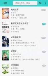 飞鸟免费小说安卓免费阅读最新版下载v1.0.9.100