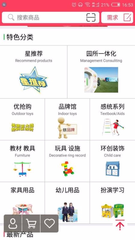 园圈网手机apk安装包下载v1.3.2