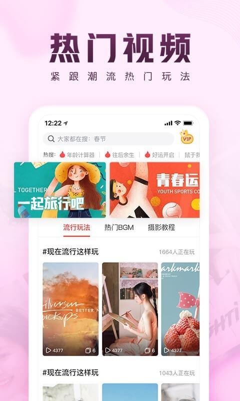 咔咔视频制作手机apk安装包下载v2.4.0