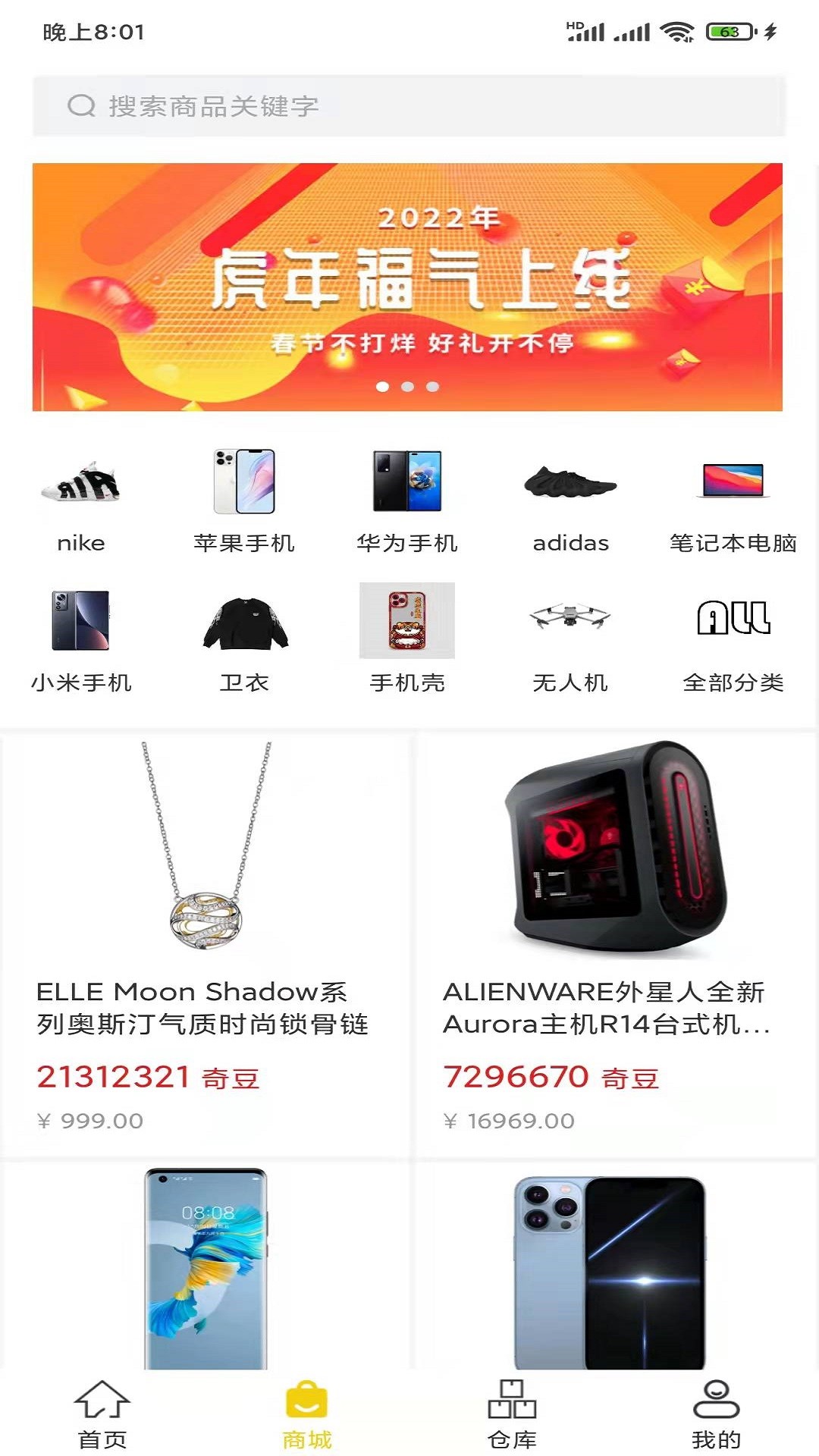 奇开安卓版下载v2.0