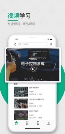 木马课堂安卓版下载v2.2.5