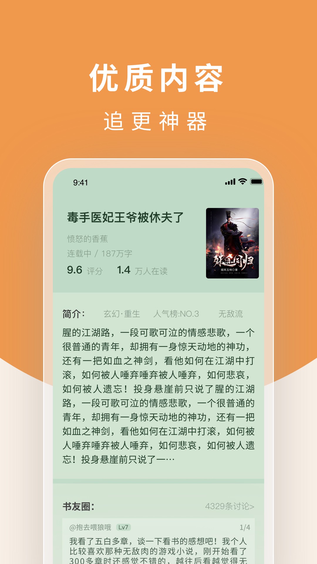 白马楼小说手机apk安装包下载v1.0.8