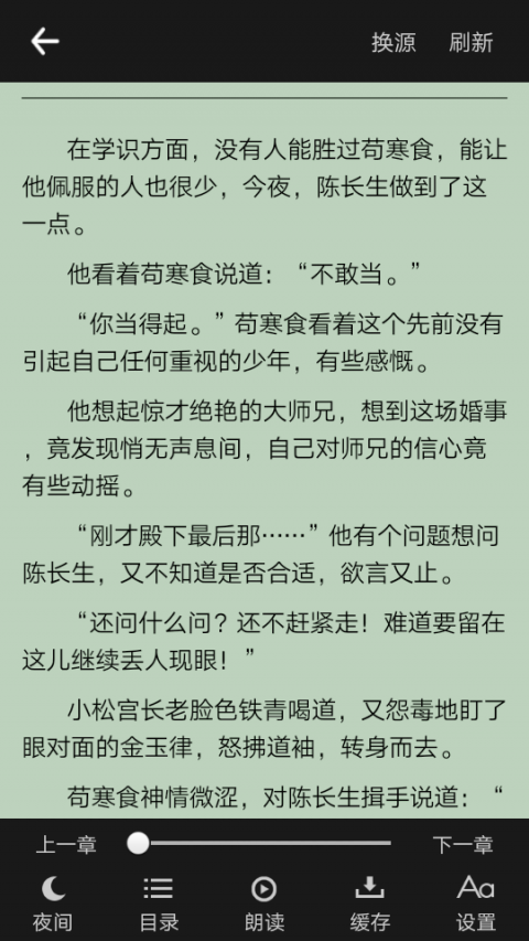 零点看书书源导入免费阅读最新下载v1.9.4