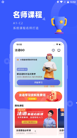 法语GO安卓最新版下载v1.0.0