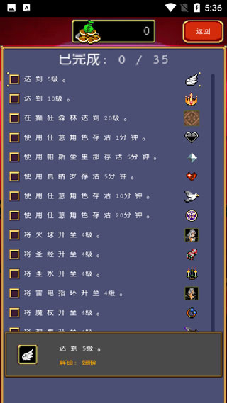 吸血鬼幸存者最新安卓下载v1.12.104
