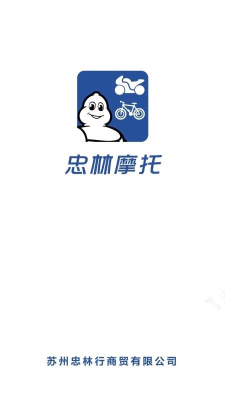 忠林摩托最新安卓免费下载v5.2