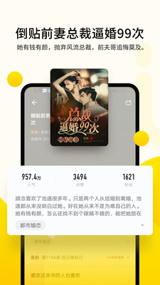 追读小说无广告免费阅读手机下载地址v1.3.1