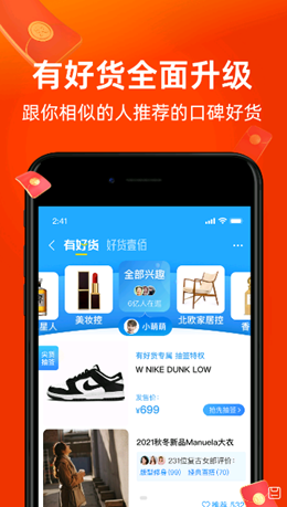 惠心选安卓最新版下载v1.0