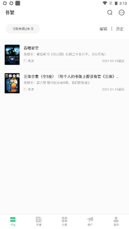书海阁免费阅读最新版下载v1.0.0