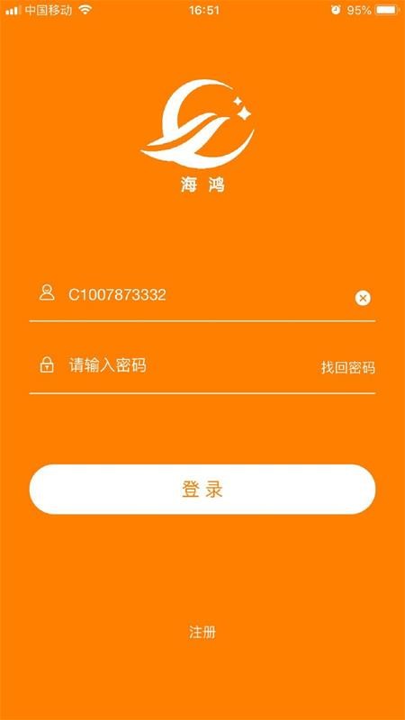 海鸿手机apk安装包下载v5.0.950