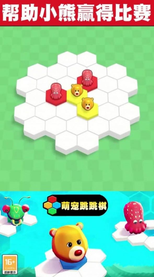 萌宠跳跳棋游戏安卓版下载v1.2.1