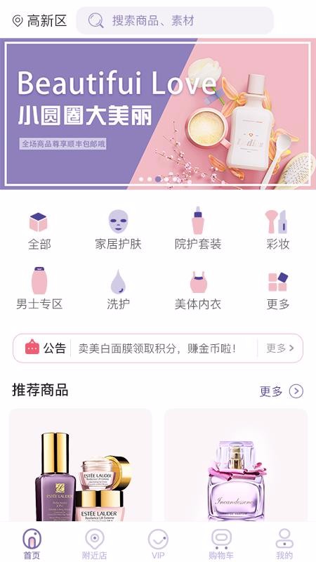 小圆圈大美丽手机apk安装包下载v1.0.26