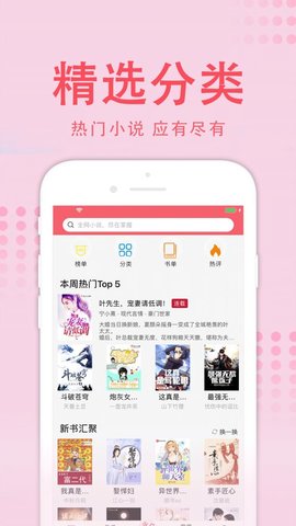 值得阅读纯净版免费阅读手机下载v3.7.9
