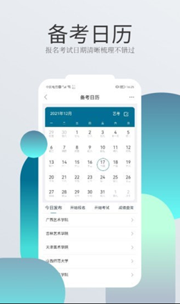 书法生安卓最新版下载v1.0