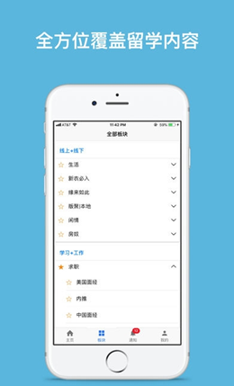 一亩三分地安卓最新版下载v5.0.0
