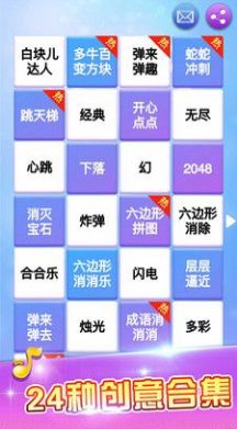 白块儿达人安卓版下载v1.03