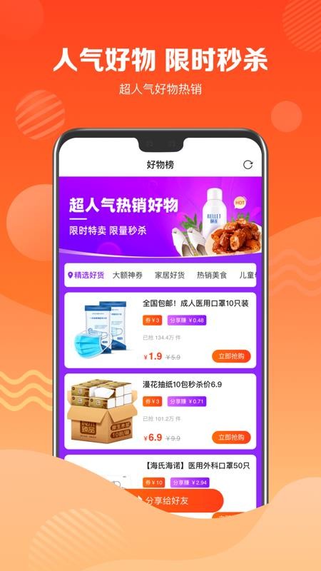 品牌特卖会手机apk安装包下载v1.0.7