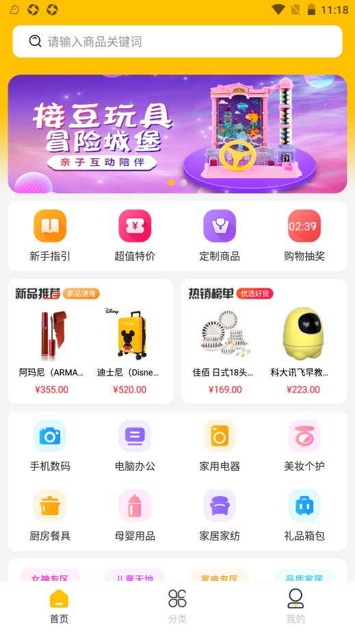 元小福安卓最新版下载v1.0