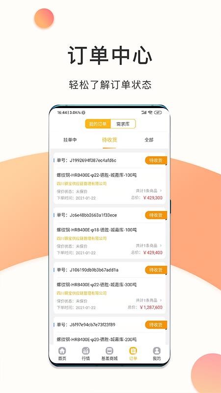 熊猫点钢手机apk安装包下载v2.0.0