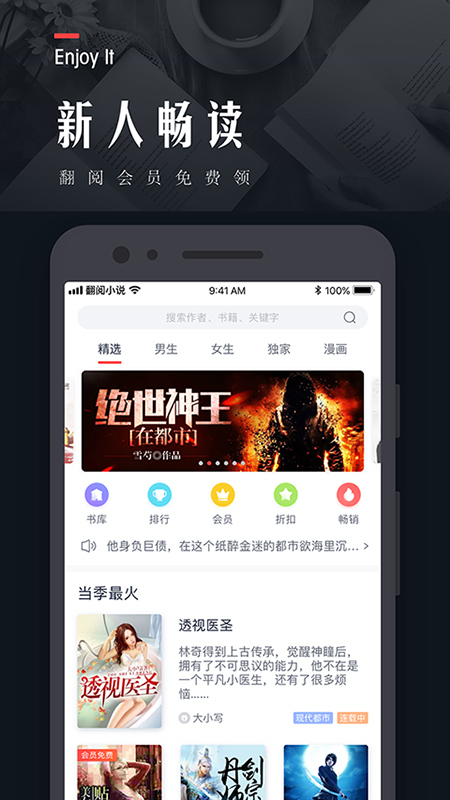 翻阅小说会员兑换在线观看手机下载v5.40.01