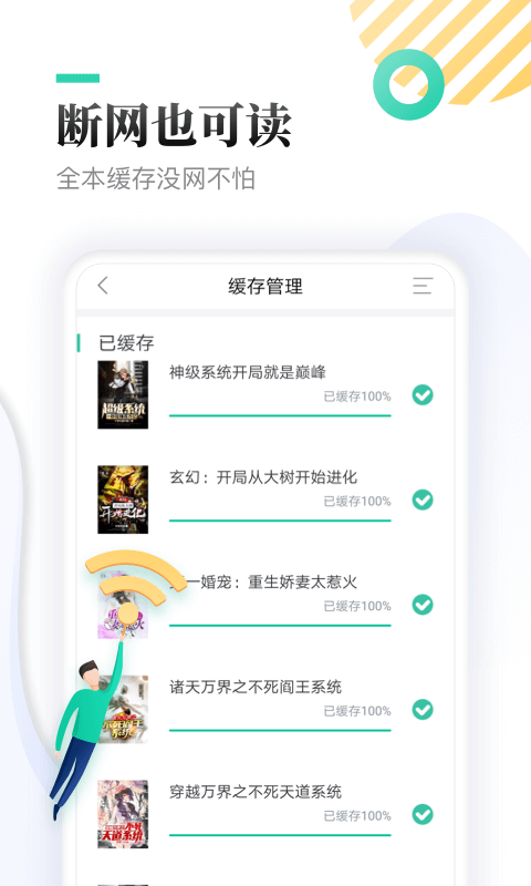 全本免费快读小说搜索器免费阅读手机下载v2.0.1